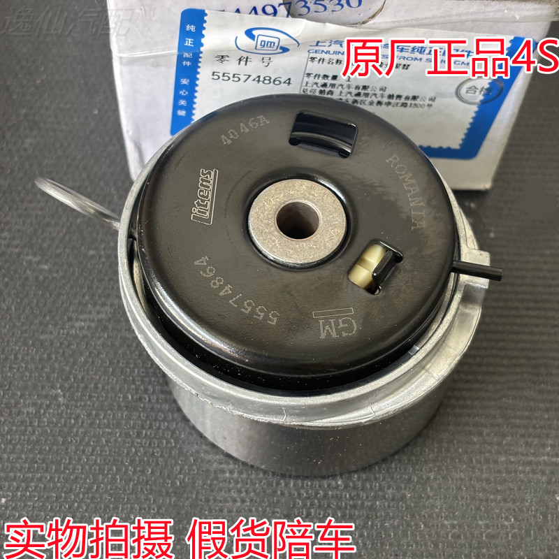 适用别克英朗新君威正时皮带张紧轮科鲁兹景程迈锐宝正时张紧轮正