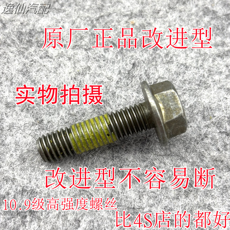 适用凯迪拉克ATSL/XTS/XT5/CT6排气歧管螺丝LTG2.0T排气支管螺丝图片