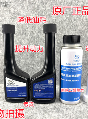适用凯迪拉克/别克/雪佛兰燃油添加剂汽油燃油宝清除积炭剂正品4S