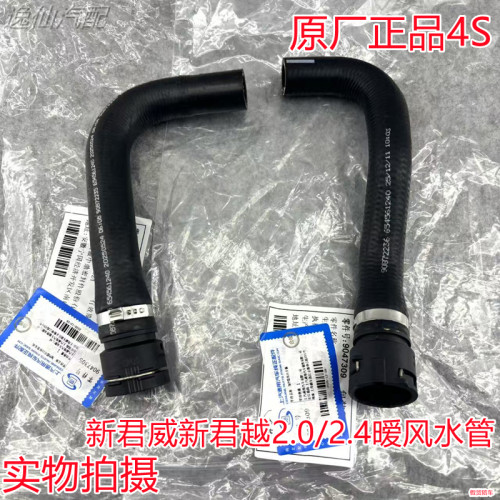 4S别克新君威新君越2.0/2.4暧风水箱冷却进出软管接头/暧风水管正