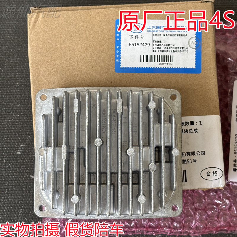 适用凯迪拉克XT4大灯日间行车灯控制模块单元LED驱动器总成电脑板
