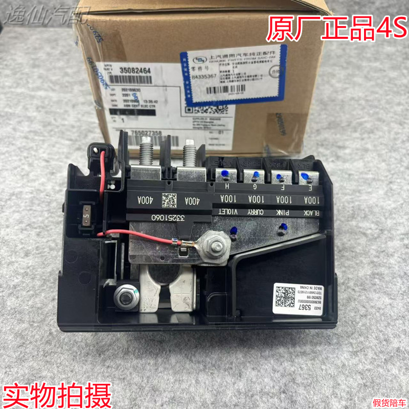 适用别克17-19款全新君越/发动机舱蓄电池电瓶保险丝盒总成原厂4S