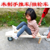 木头推车坐人互动木制独轮车运动会游戏小推车玩具安吉户外器材