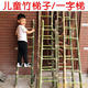 幼儿园竹爬梯竹梯子户外儿童玩具 一字梯安吉游戏器材 攀爬梯子