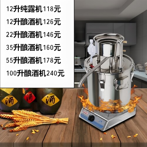 酿酒机白酒设备家用小型烤酒烧酒