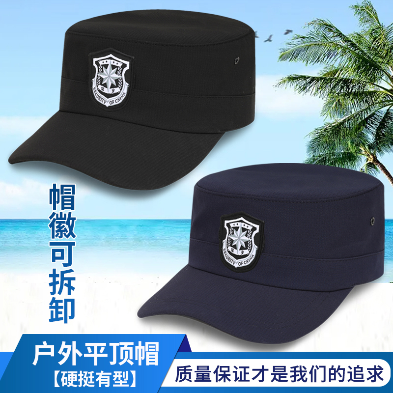 新款保安帽子男款可调节夏款执勤作训专业正品男士工作速干鸭舌帽