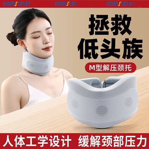 颈托防低头脖子前倾矫正器家用理疗牵引神器固定支撑颈椎护颈脖套