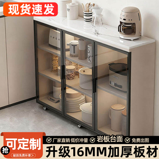 岩板餐边柜家用超薄25cm一体靠墙储物柜厨房玻璃门极窄款墙边柜子