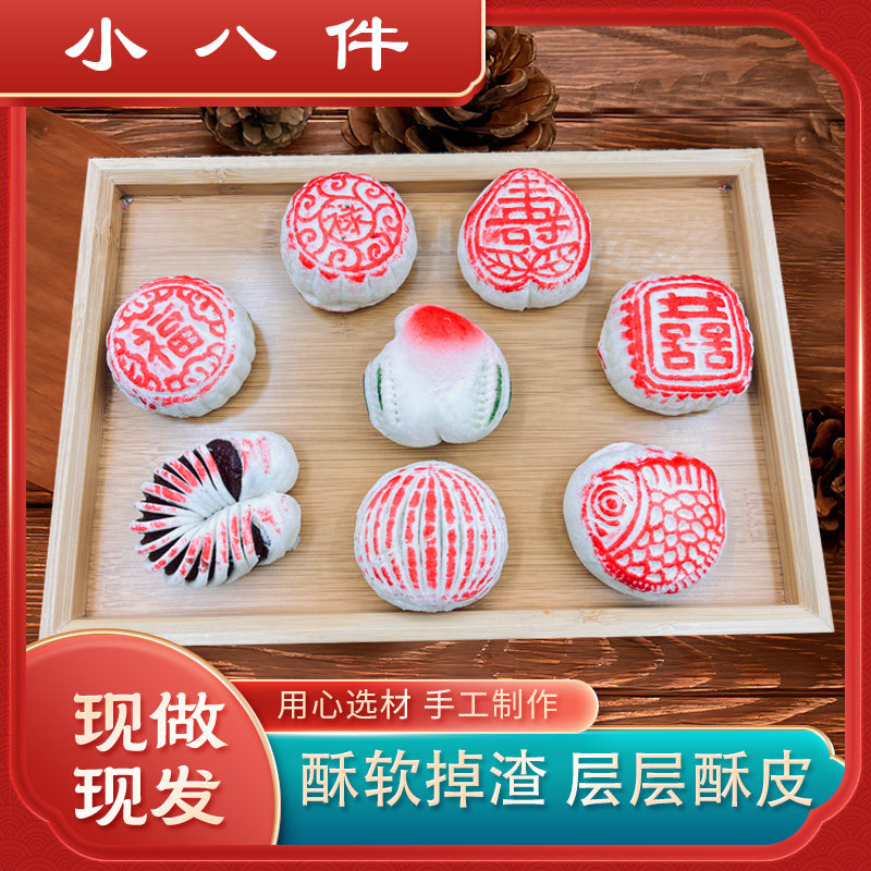 天津特产传统枣泥酥皮糕点小八件传统糕点白皮点心早餐零食盛隆斋