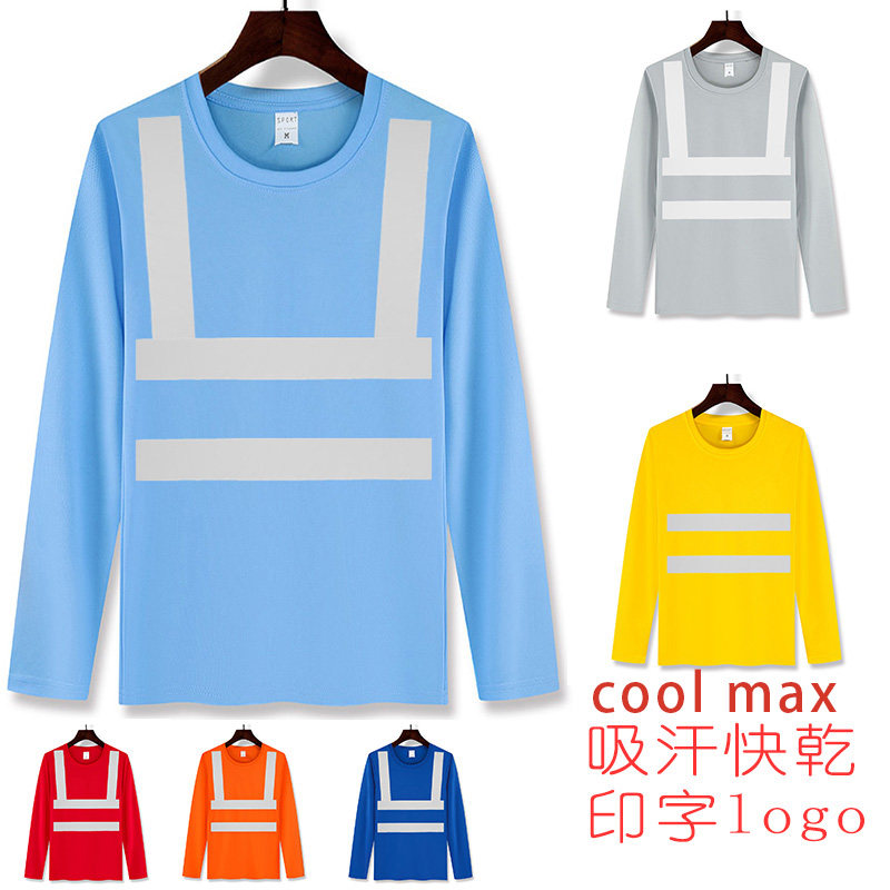 速乾地盘反光衣 圆林服建筑工服 长袖T恤工地制服 工程安全服