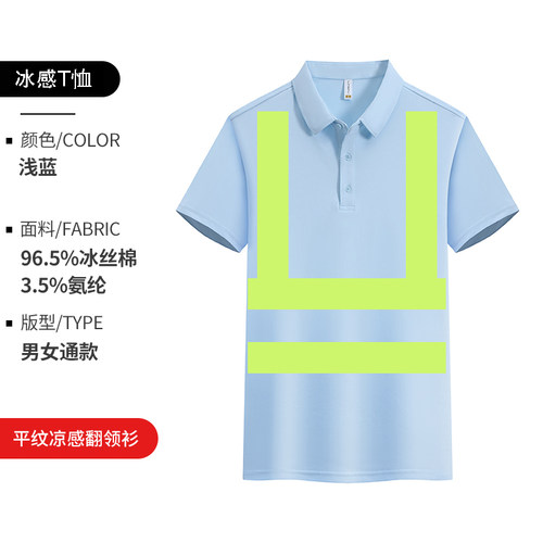 冰丝棉地盘反光衣夏季POLO衫建筑施工服 工程制服T 地盘反光服
