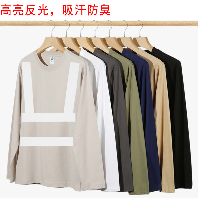 长袖纯棉反光工地T恤印字