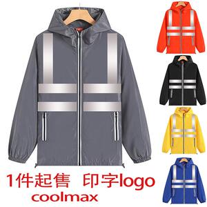 反光安全外套长袖连帽工地施工服