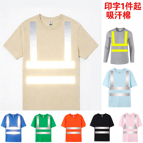 圆领地盤服反光装修短袖纯棉男女