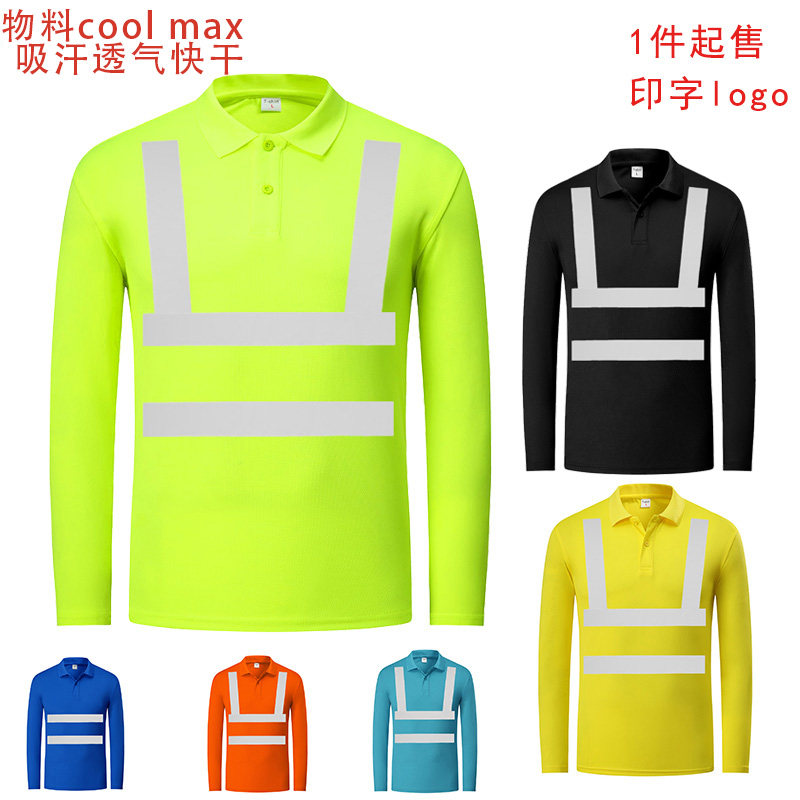 长袖地盘工作服定制 建筑反光衣安全服订做 工地施工制服polo印字
