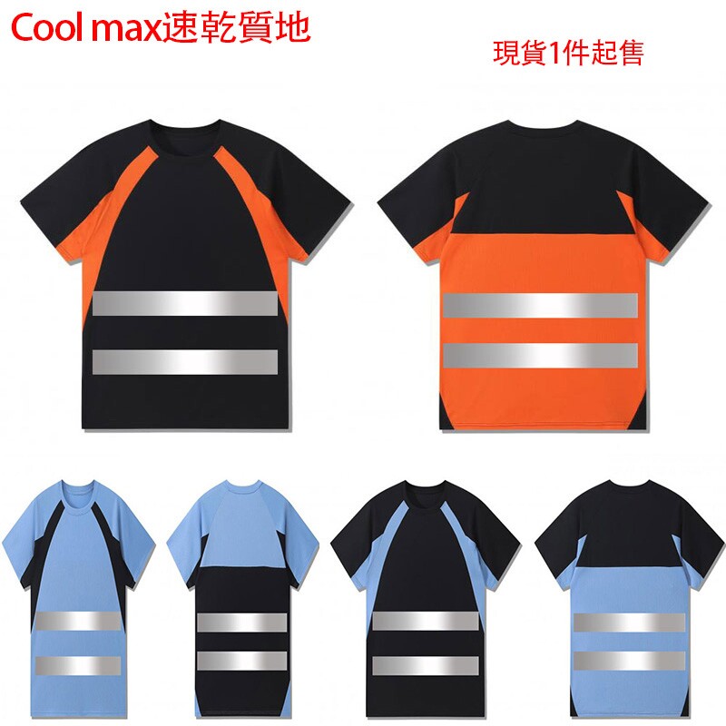 夏季地盤反光工作服反光条短袖T恤物流环卫工人反光衣定制logo