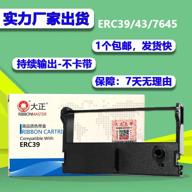 大正适用爱普生ERC39色带架ERC43 AB300K GP7635 XP76II7645
