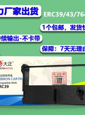 大正适用爱普生ERC39色带架ERC43 AB300K GP7635 XP76II7645