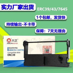 XP76II7645 GP7635 大正适用爱普生ERC39色带架ERC43 AB300K