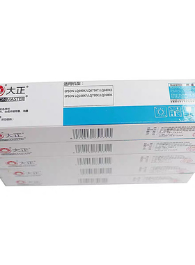 大正色带芯适用于LQ690K 790K 136KW 2680 680KII 106KF 675KT