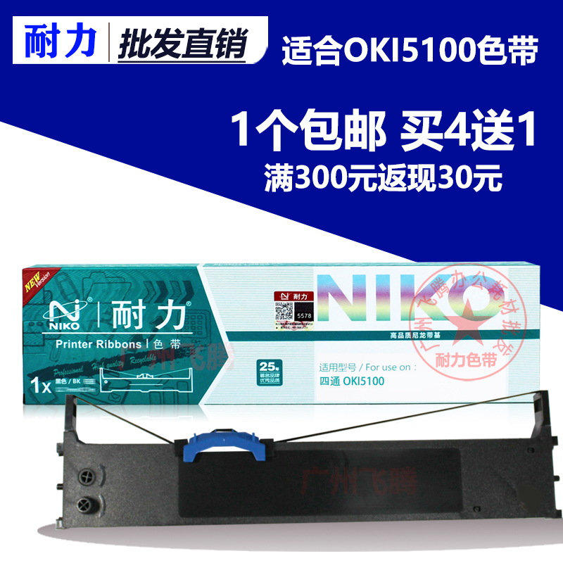 耐力适用OKI 7000F色带架芯 5150FS 5500F 7700F 5200F 5100F色带