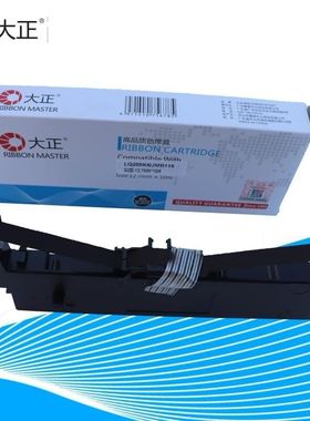 大正色带适用于 映美LQ200KII色带架LQ200KIIF LQ200K2 JMR116