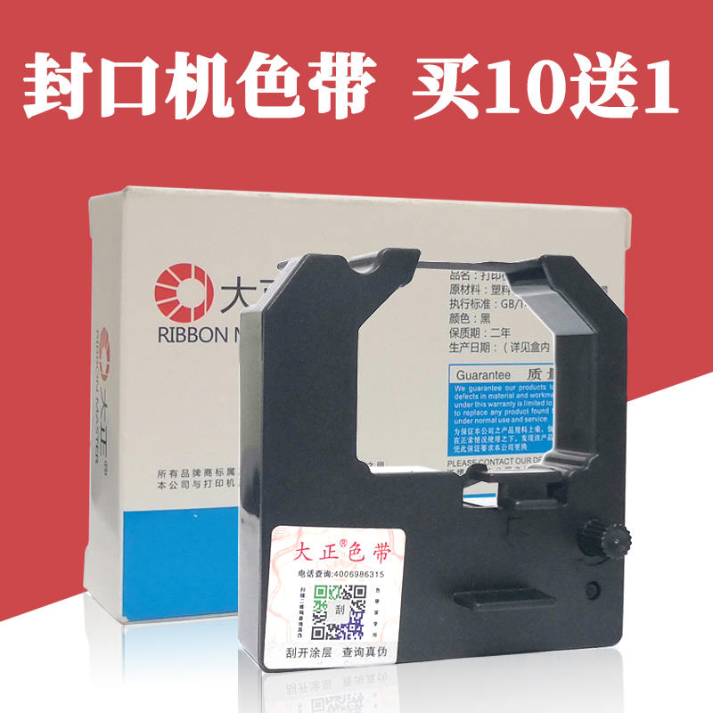 医用封口机色带架打印滚封专用309色带 308色带架 消毒室供应室