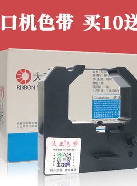 适用于逸风EF309色带 诺金NJ100色带架 迈跃MY100封口机色带 309