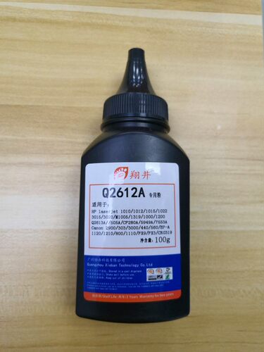 翔井12A碳粉适用HP1020plus Q2612A M1005MFP 1010 2900打印机