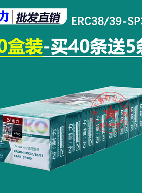 耐力色带 适用于 STAR SP300 ST320 SP320 ST322 IBM4614色带芯