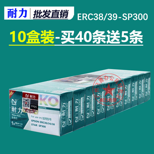 耐力色带 适用于 STAR SP300 ST320 SP320 ST322 IBM4614色带芯