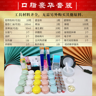 如灵子 古法口脂胭脂DIY口红制作材料包工具包 洛神油 口脂用油