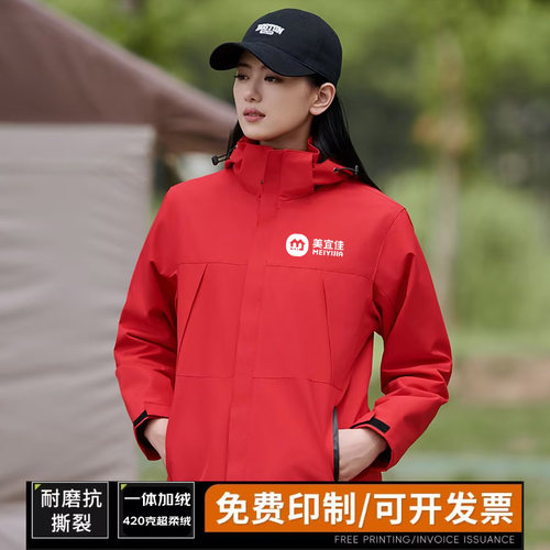美宜佳超市工作服冲锋衣加绒加厚