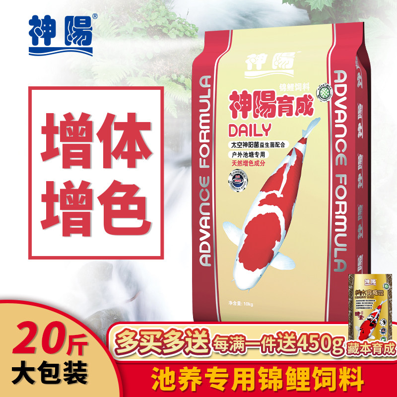 神阳锦鲤鱼饲料成长增体增色鱼粮图片