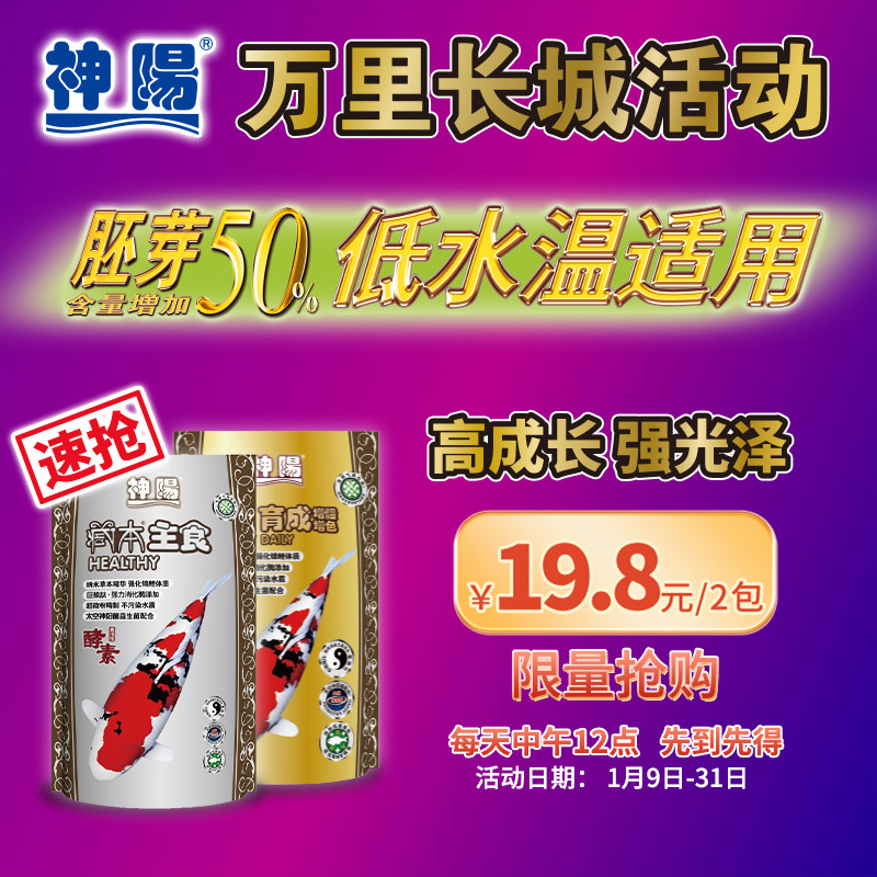 神阳藏本锦鲤鱼饲料增色增体专用鱼粮观赏鱼颗粒不浑水通用鱼食