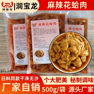 麻辣花蛤肉捞汁海鲜嘎拉花甲肉日式料理寿司汉堡新鲜速冻商用批发
