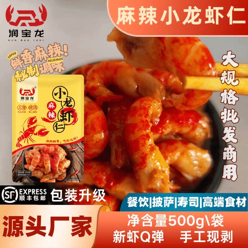 麻辣小龙虾仁龙虾尾商用