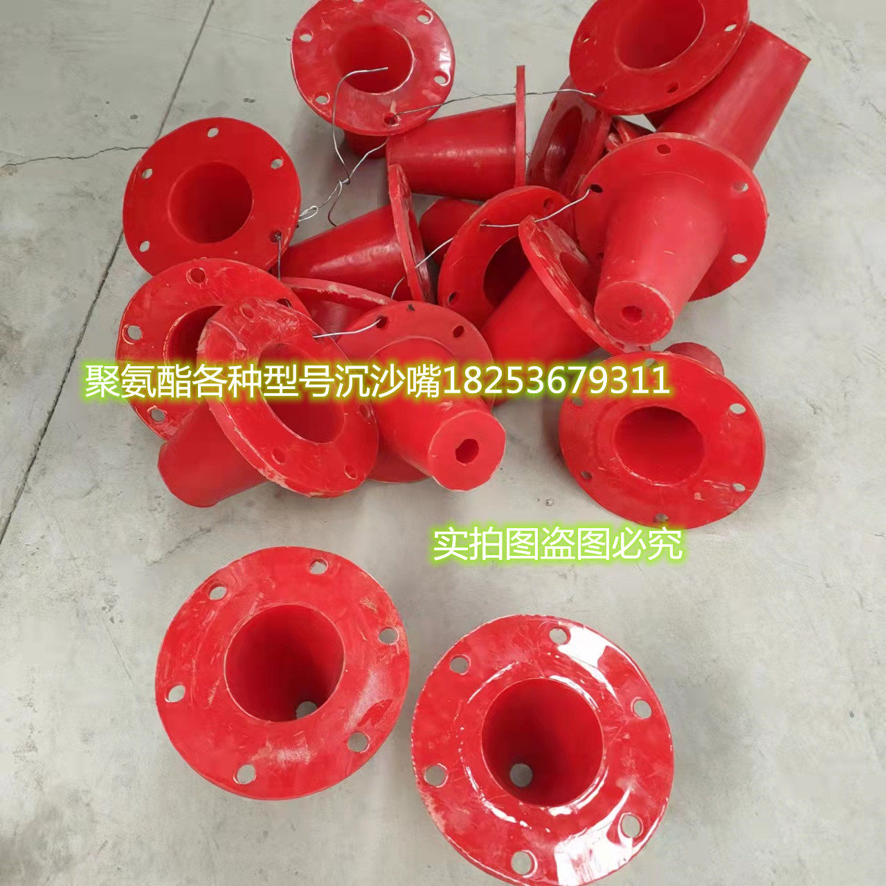 旋流器沉沙嘴聚氨酯细沙回收设备配件喷嘴出砂嘴小小东西大大作用