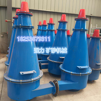 旋流器沉沙嘴矿山细沙回收专用泥砂水分离器250 300 350 400 500