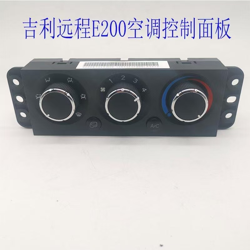 适用于吉利远程E200新能源电动货