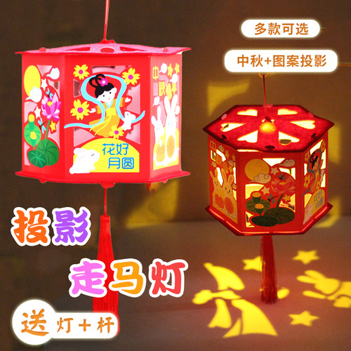 幼儿园手工灯笼走马灯diy材料包