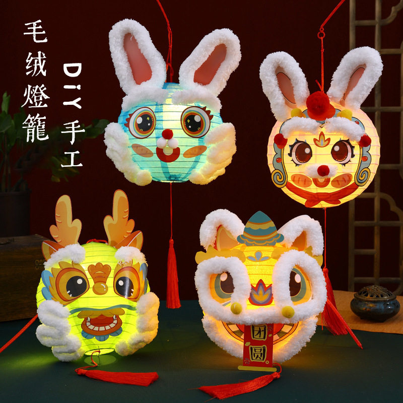 儿童玉兔醒狮手工diy灯笼材料包