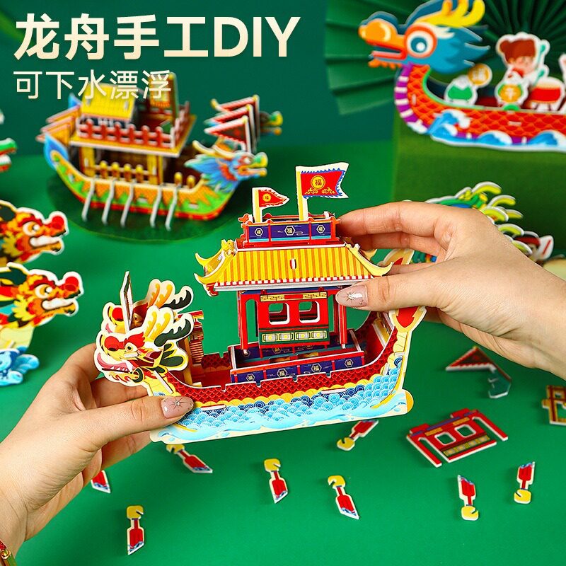 传统端午节赛龙舟模型diy摆件材料包手工拼装积木划龙船拼图玩具