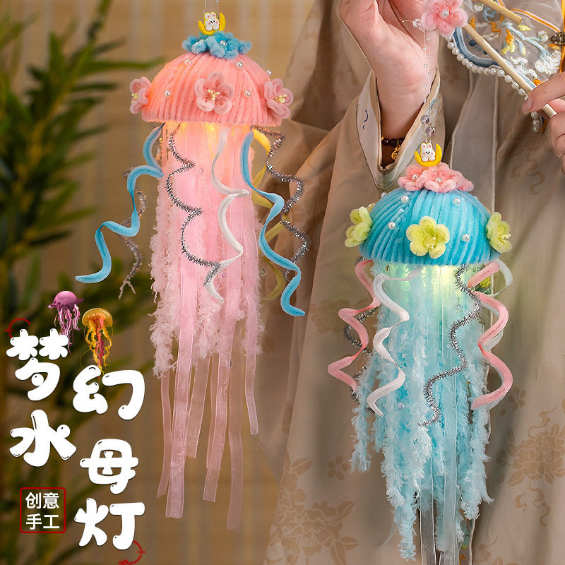 中秋节水母灯笼扭扭棒手工diy材料包儿童卡通手提发光小兔子灯笼