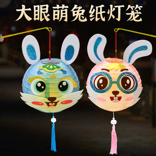 元宵节兔子灯笼幼儿园手工制作DIY材料包儿童手提发光花灯灯谜