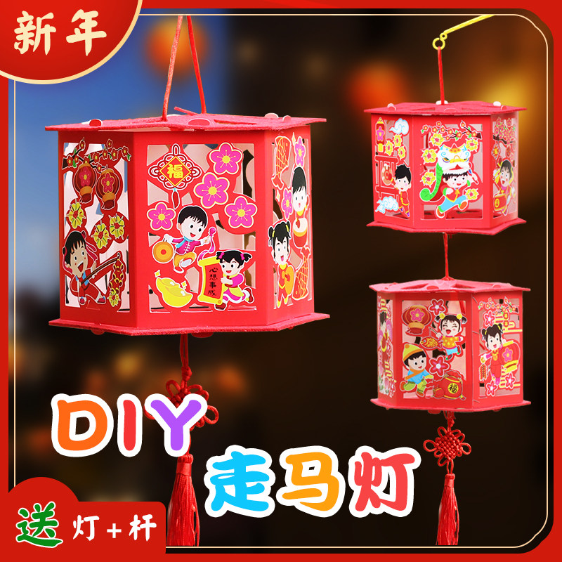 diy走马灯笼新年LED幼儿园儿童手工发光材料不织布花灯宫灯制作
