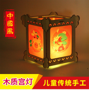 新年国潮古风木质灯笼DIY材料包 儿童创意手工宫灯幼儿园非遗花灯