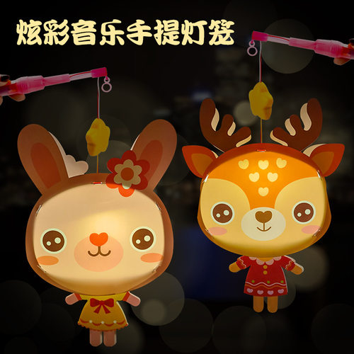 儿童手提发光音乐卡通元宵节灯笼幼儿园手工diy材料包元宵节花灯