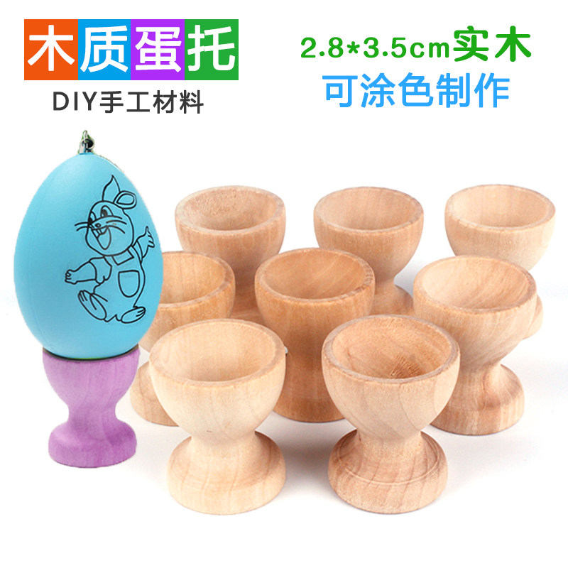 实木鸡蛋托 复活节彩蛋托幼儿园儿童手工DIY材料彩绘小杯子绘画,玩具/童车/益智/积木/模型,其他手工制作,淘宝优惠券,粉丝福利购,淘宝优惠卷