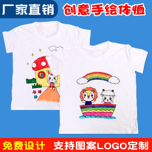 儿童手绘白色T恤衫扎染幼儿园手工DIY涂色涂鸦绘画空白纯棉文化衫